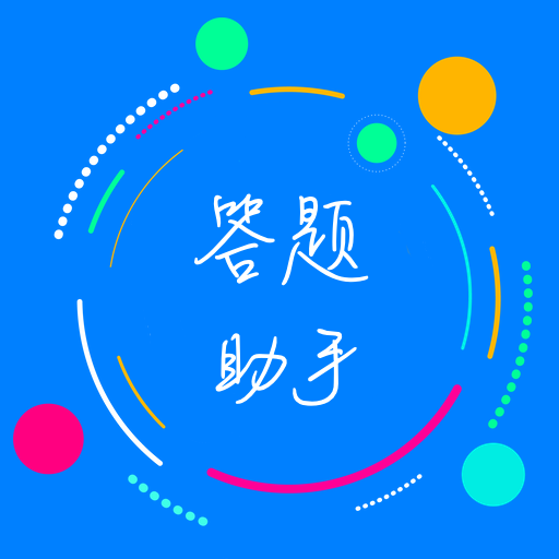 紫薇斗数预测肖战 文墨天机 公众免费版v1.5.3