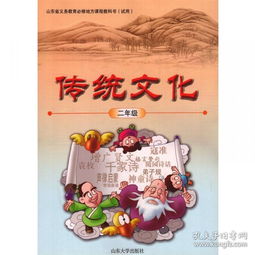 1.小学生中国传统文化书有哪些？小学生最上乘
